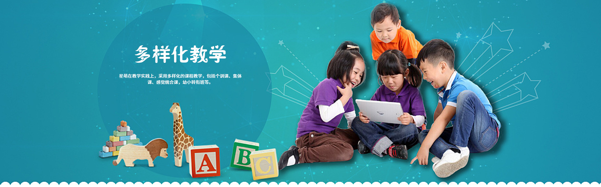 合肥星萌教育咨询有限公司