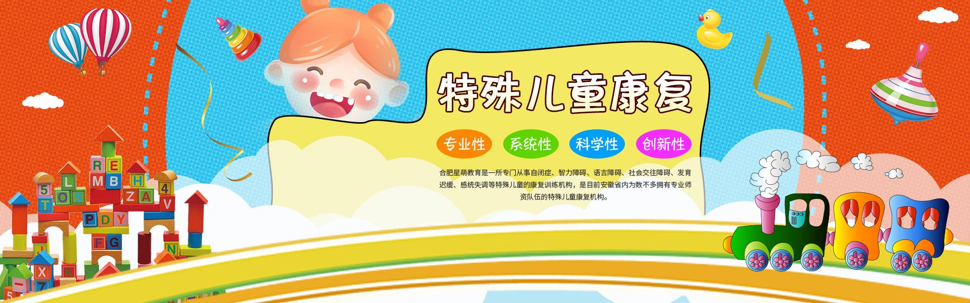 合肥星萌教育咨询有限公司